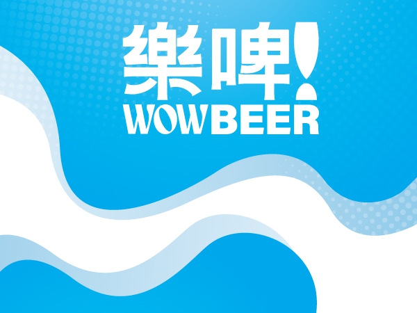 (圖)樂啤系列