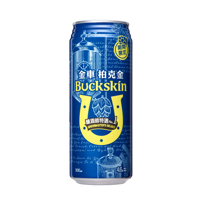 釀酒師特選No.1