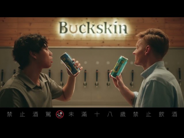 【金車 柏克金】釀酒師特選系列 | 講究，從這杯開始